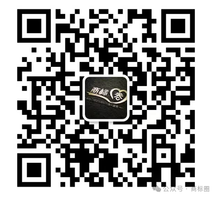 商標公眾流程注冊號怎么查_商標公眾流程注冊號是什么_公眾號商標注冊流程