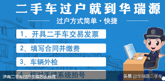買二手車過戶程序_在二手車市場買車過戶流程_過戶二手車買方需要什么手續