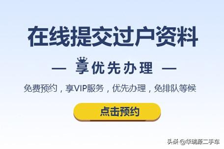 過戶二手車買方需要什么手續_買二手車過戶程序_在二手車市場買車過戶流程