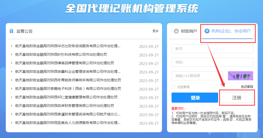 代理記賬40家_記賬代理業務全國聯網嗎_全國業務代理記賬