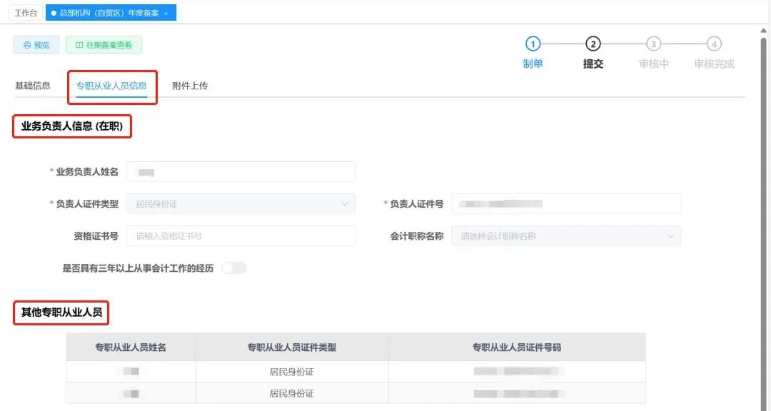 代理記賬40家_全國業務代理記賬_記賬代理業務全國聯網嗎