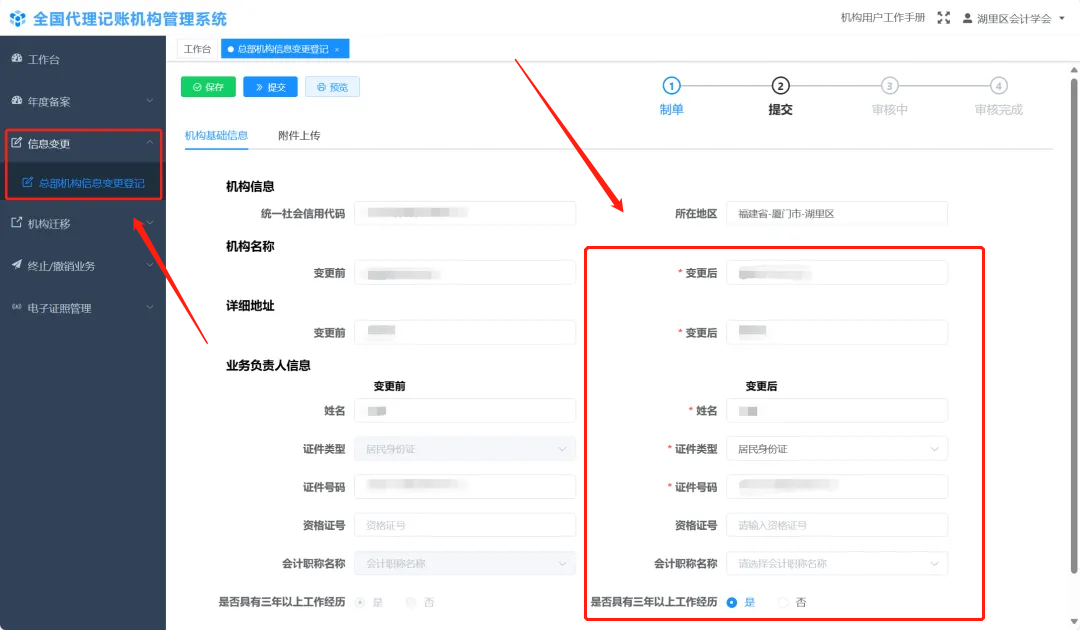 記賬代理業務全國聯網嗎_全國業務代理記賬_代理記賬40家