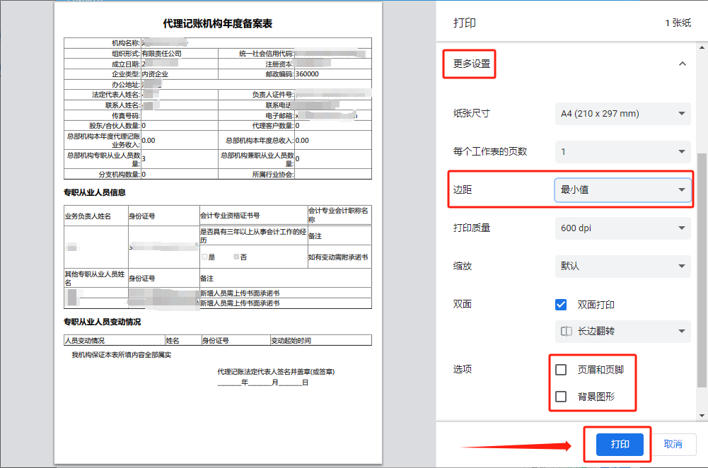 全國業務代理記賬_記賬代理業務全國聯網嗎_代理記賬40家