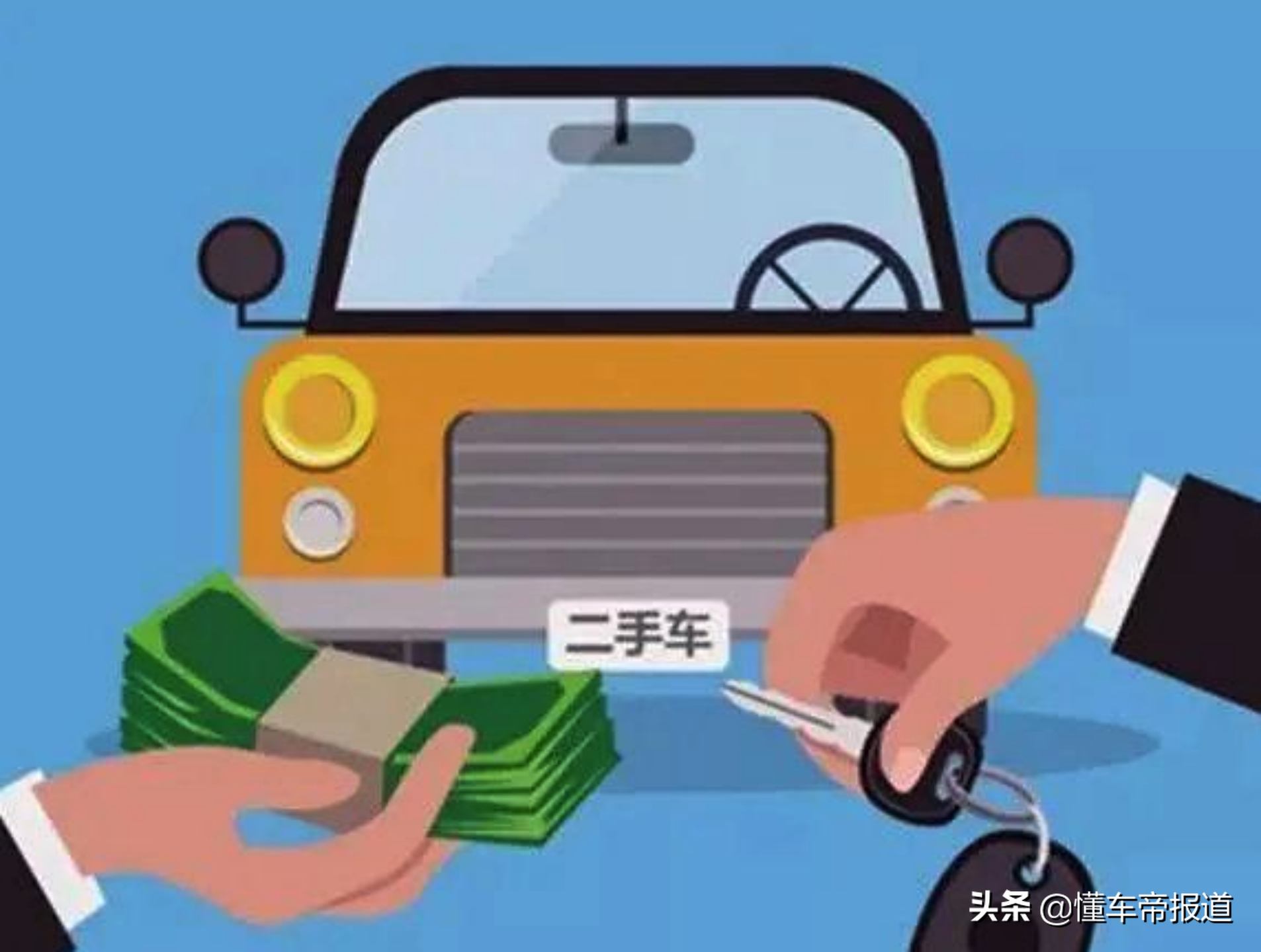便宜二手車會(huì)貶值嗎_二手車會(huì)越來越便宜嗎_便宜二手車會(huì)被坑嗎