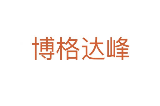 博格達峰