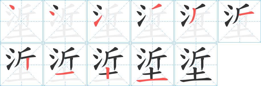 垽的筆順?lè)植窖菔?>
					
                    <hr />
                    <h2>垽的基本信息</h2>
                    <div   id=