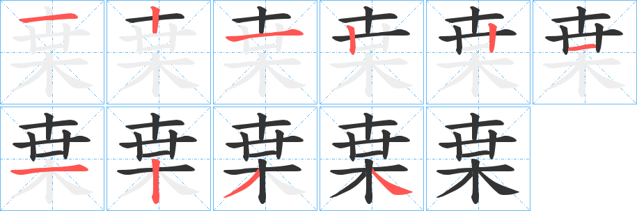枽的筆順?lè)植窖菔?>
					
                    <hr />
                    <h2>枽的基本信息</h2>
                    <div   id=