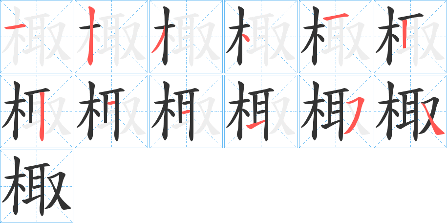 棷的筆順?lè)植窖菔?>
					
                    <hr />
                    <h2>棷的基本信息</h2>
                    <div   id=
