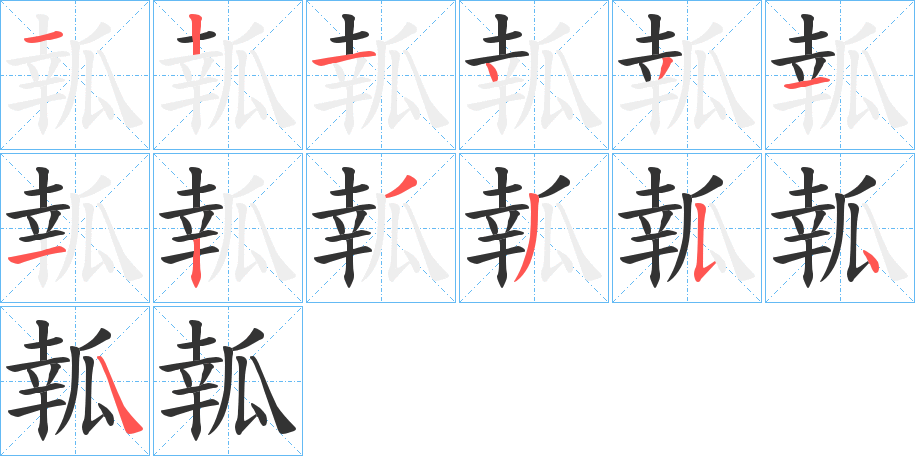 瓡的筆順?lè)植窖菔?>
					
                    <hr />
                    <h2>瓡的基本信息</h2>
                    <div   id=