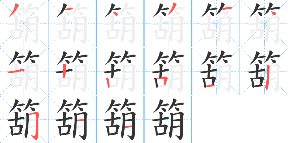 箶?shù)墓P順?lè)植窖菔?>
					
                    <hr />
                    <h2>箶?shù)幕拘畔?/h2>
                    <div   id=