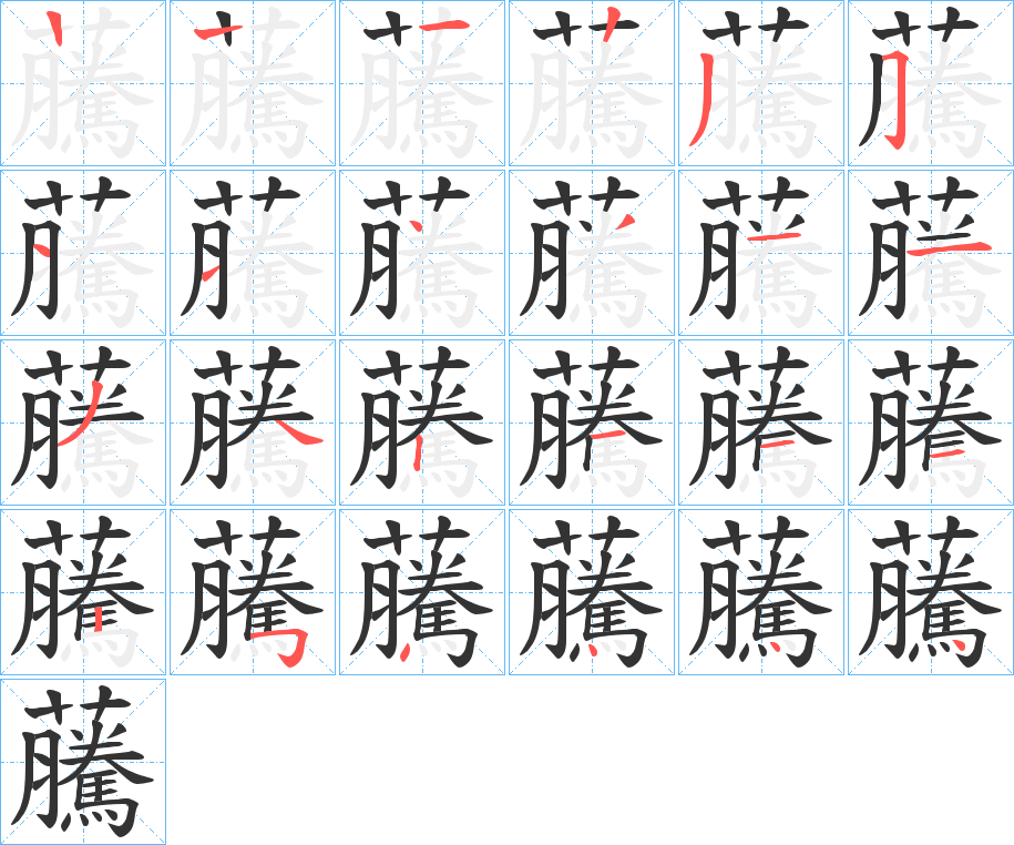 虅的筆順?lè)植窖菔?>
					
                    <hr />
                    <h2>虅的基本信息</h2>
                    <div   id=