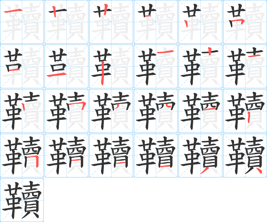 韇的筆順?lè)植窖菔?>
					
                    <hr />
                    <h2>韇的基本信息</h2>
                    <div   id=
