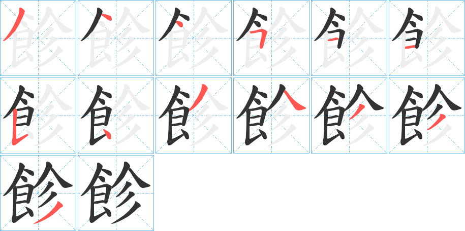 飻?shù)墓P順?lè)植窖菔?>
					
                    <hr />
                    <h2>飻?shù)幕拘畔?/h2>
                    <div   id=