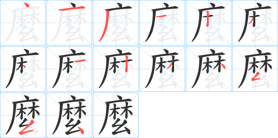 麼的筆順?lè)植窖菔?>
					
                    <hr />
                    <h2>麼的基本信息</h2>
                    <div   id=
